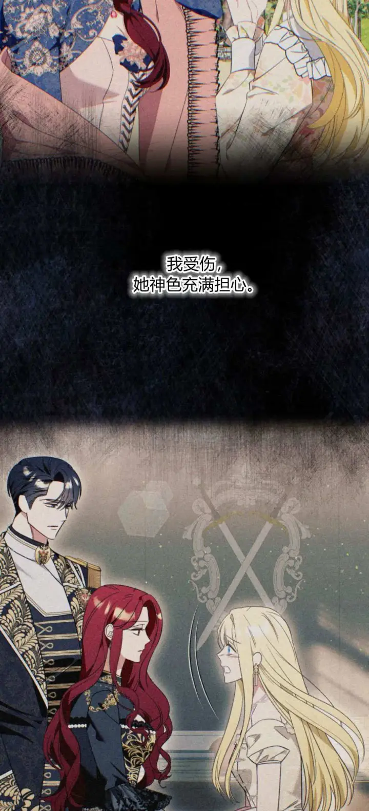 《根本不是普通的穿书》第75话图43