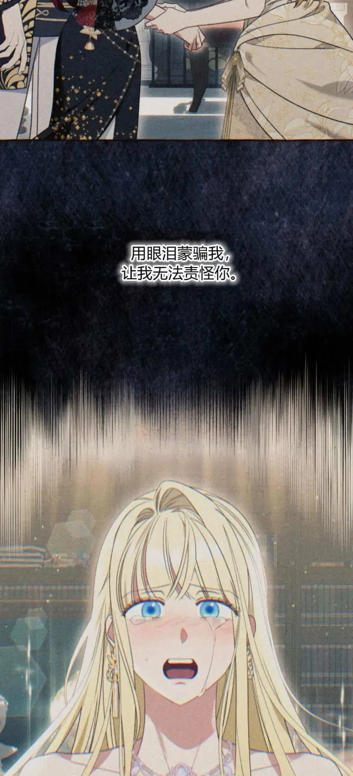 《根本不是普通的穿书》第75话图44