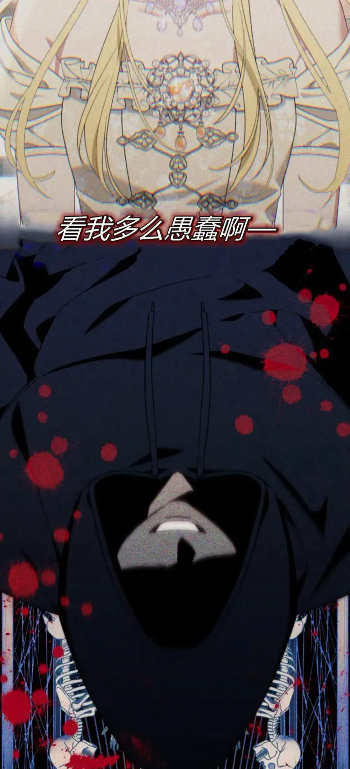 《根本不是普通的穿书》第75话图45
