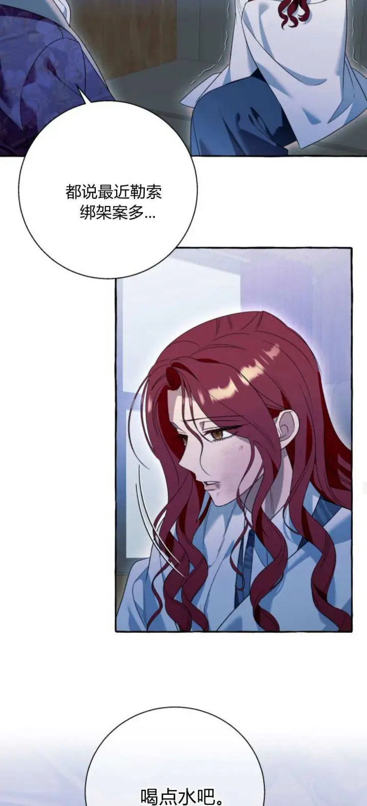 《根本不是普通的穿书》第75话图47