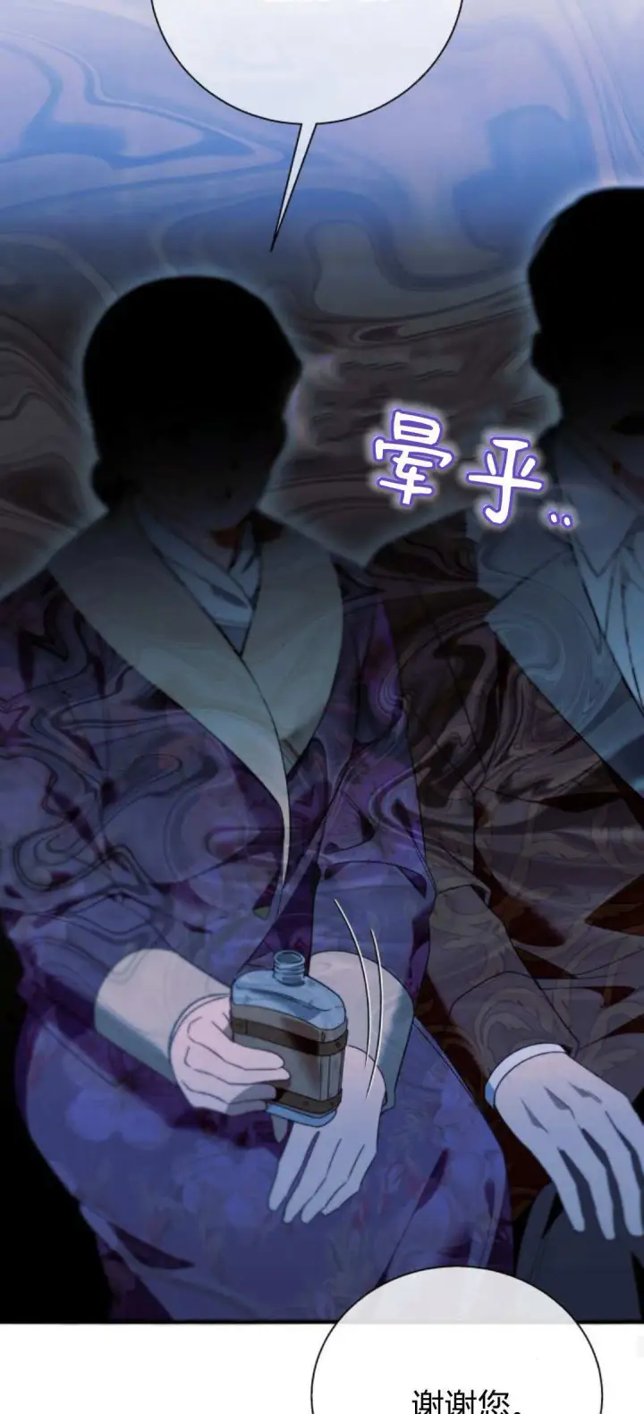 《根本不是普通的穿书》第75话图48