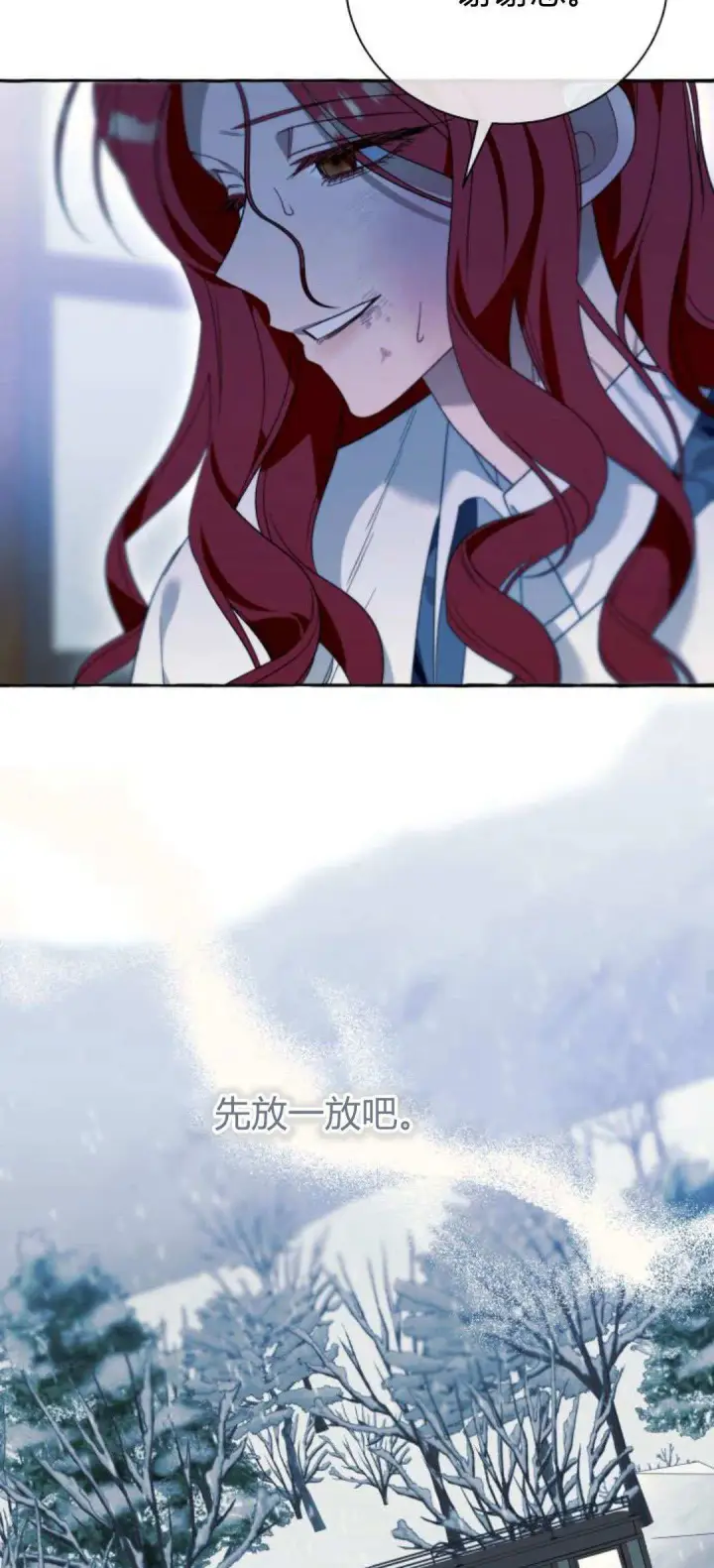 《根本不是普通的穿书》第75话图49