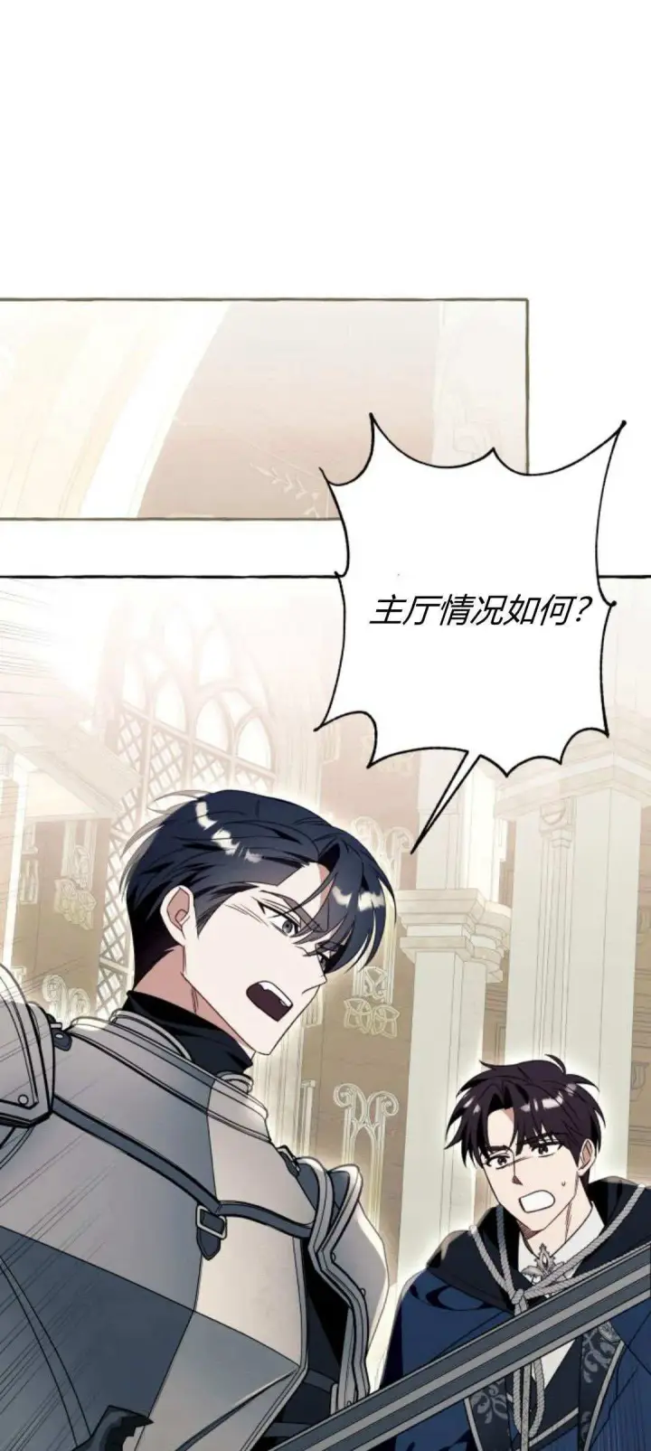 《根本不是普通的穿书》第75话图51