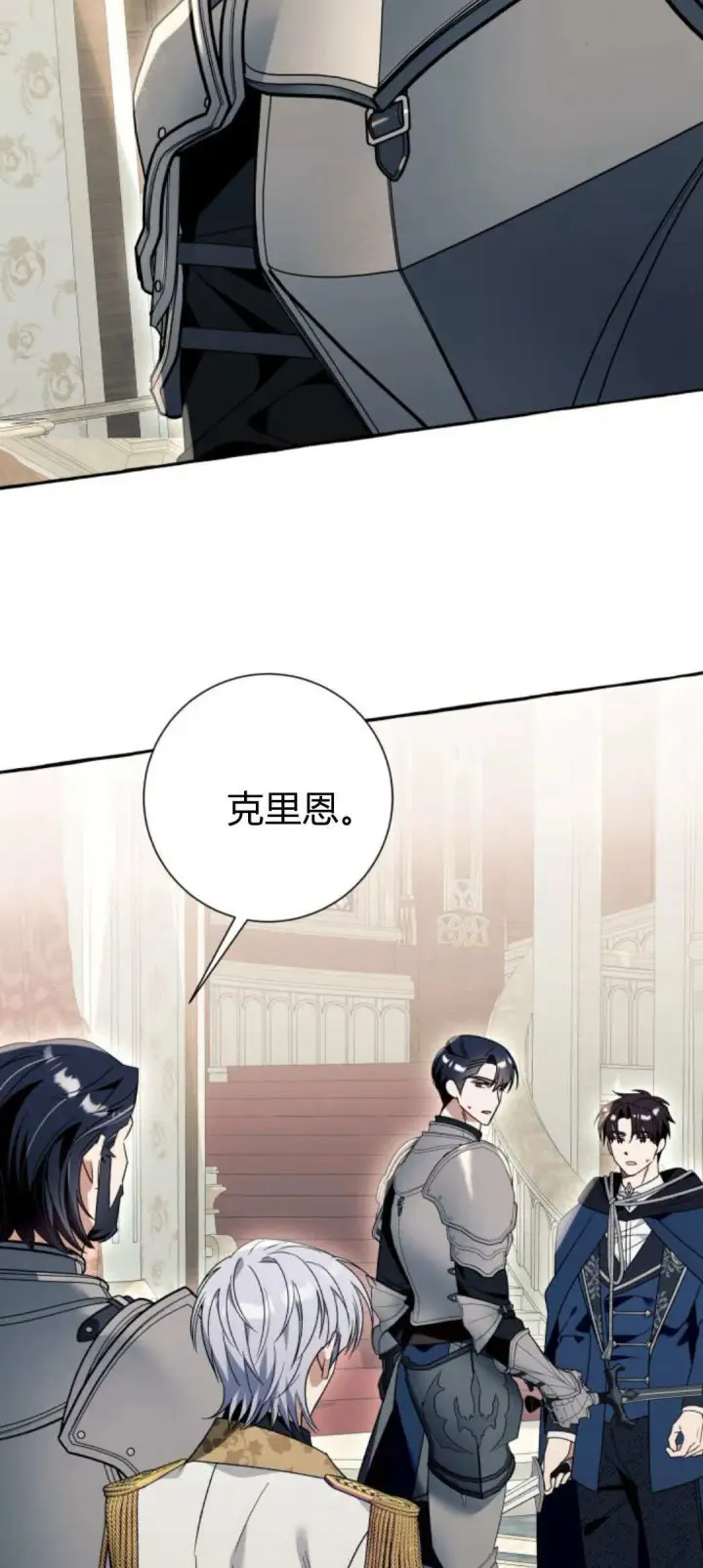 《根本不是普通的穿书》第75话图53