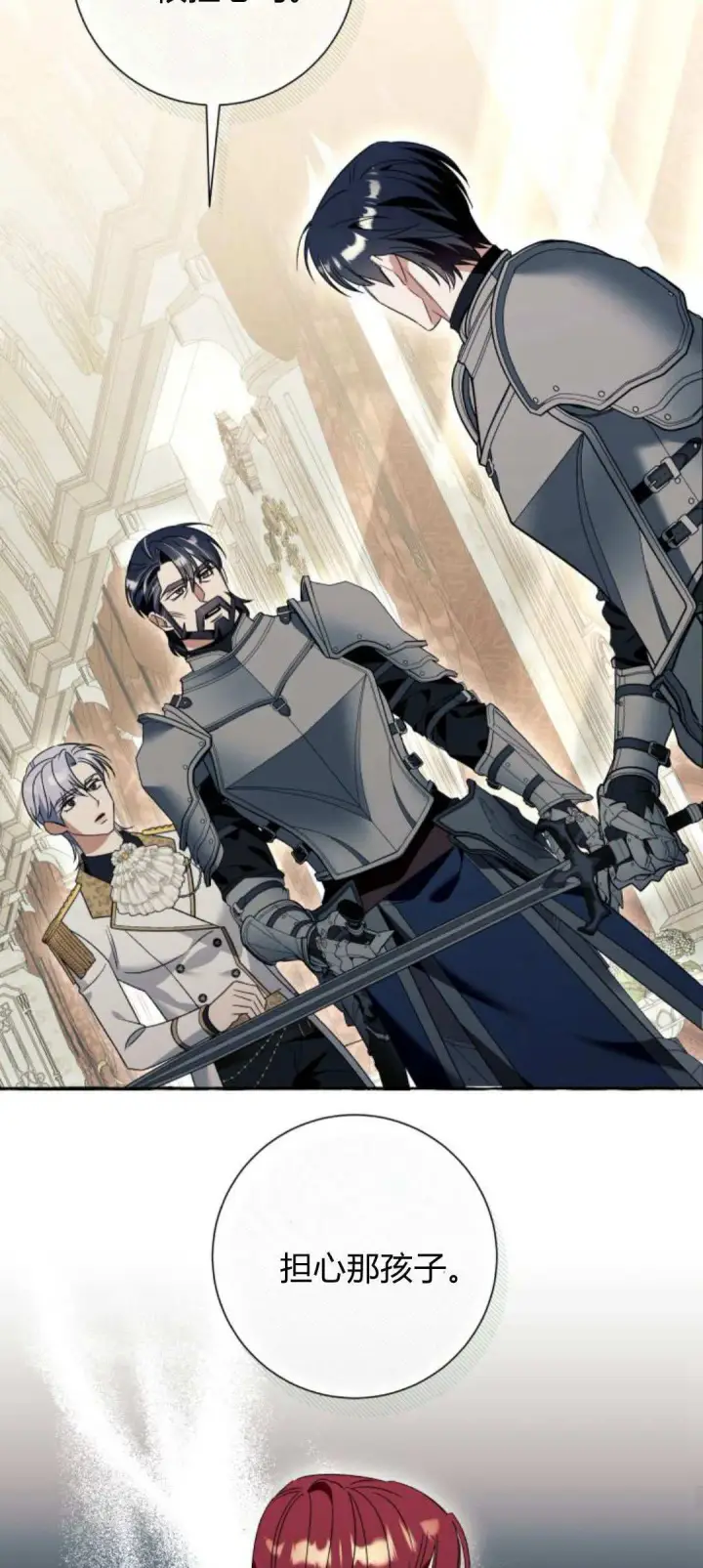 《根本不是普通的穿书》第75话图56