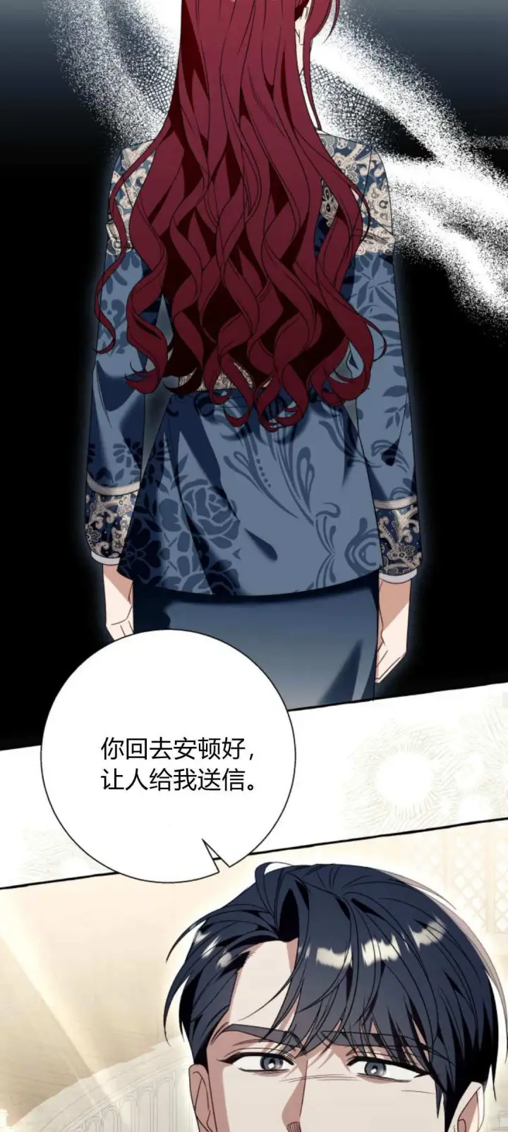 《根本不是普通的穿书》第75话图57
