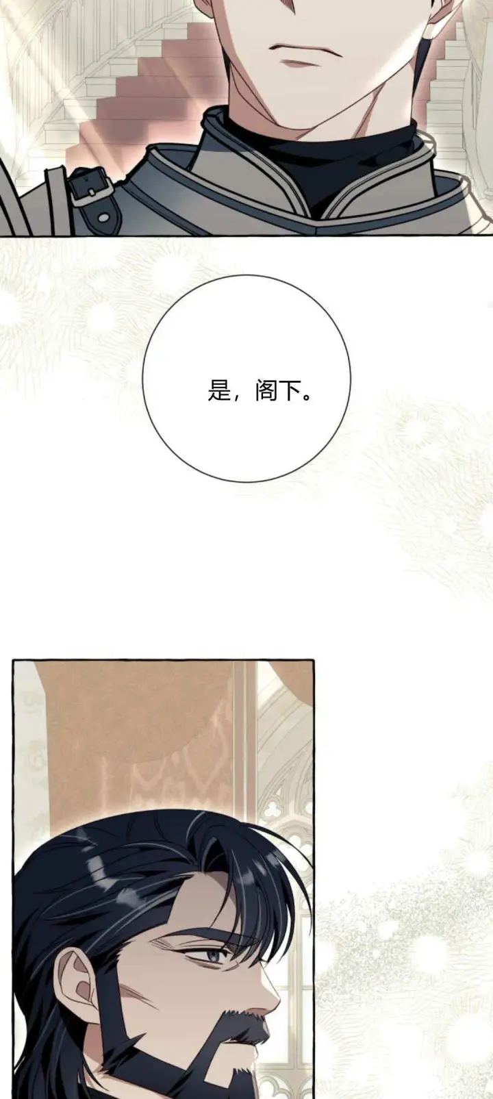 《根本不是普通的穿书》第75话图58