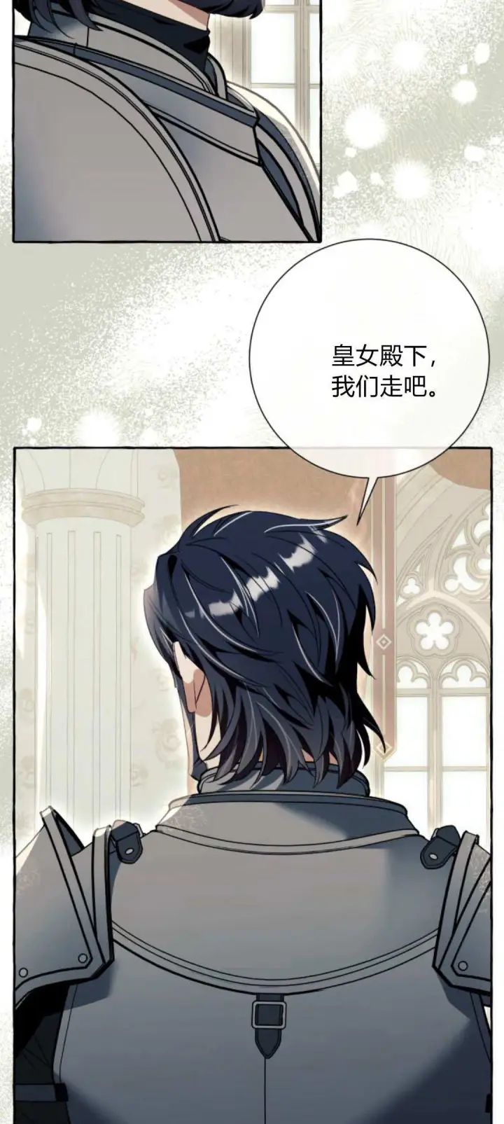 《根本不是普通的穿书》第75话图59