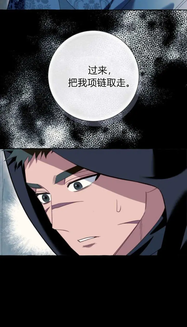 《根本不是普通的穿书》第75话图6