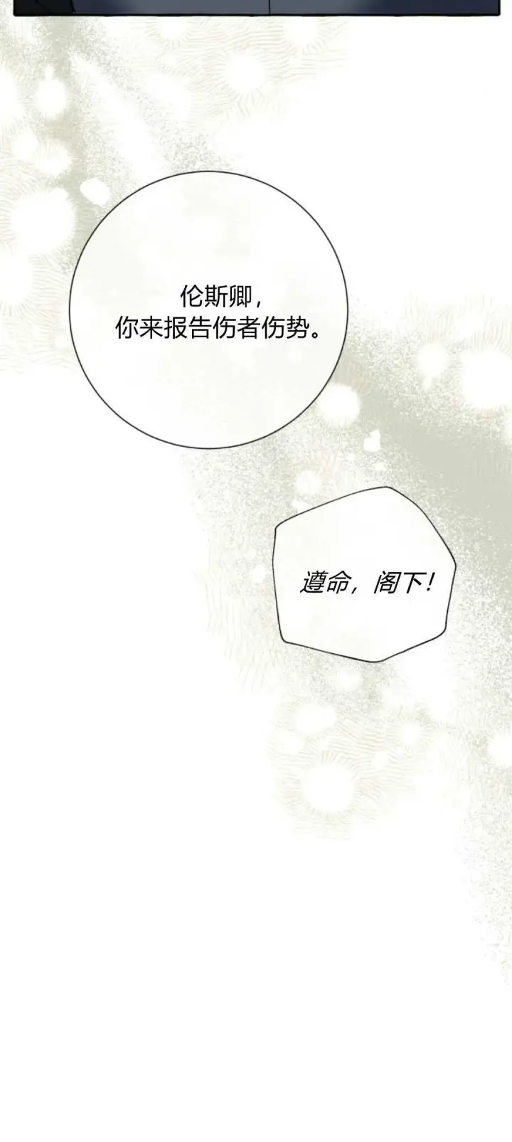 《根本不是普通的穿书》第75话图60