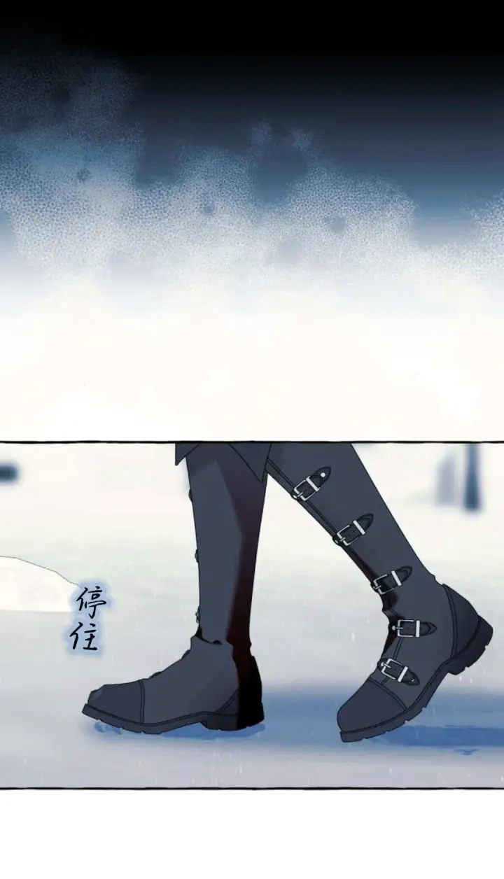 《根本不是普通的穿书》第75话图7