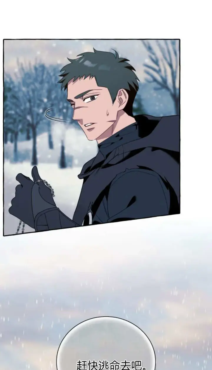 《根本不是普通的穿书》第75话图8