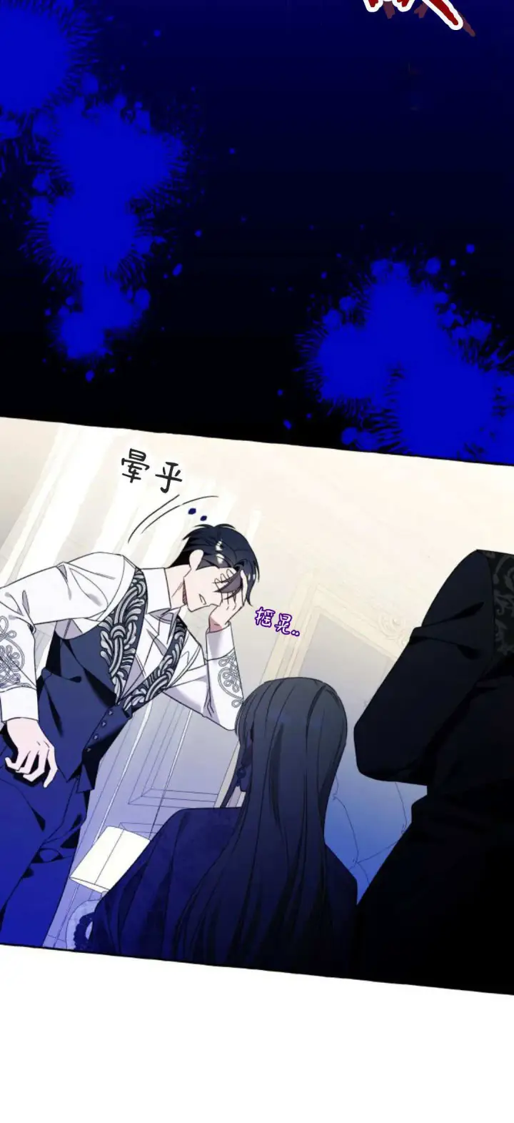 《根本不是普通的穿书》第76话图20