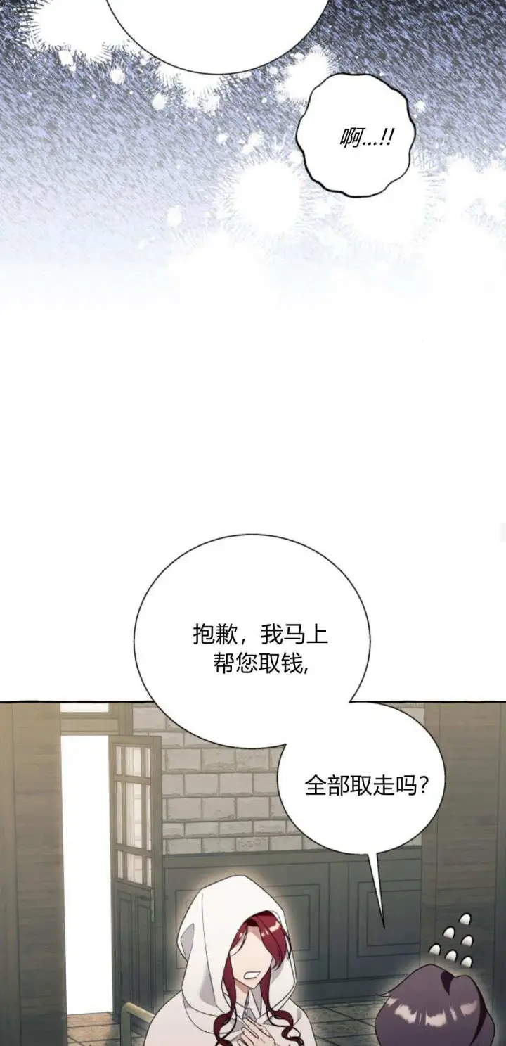 《根本不是普通的穿书》第76话图36