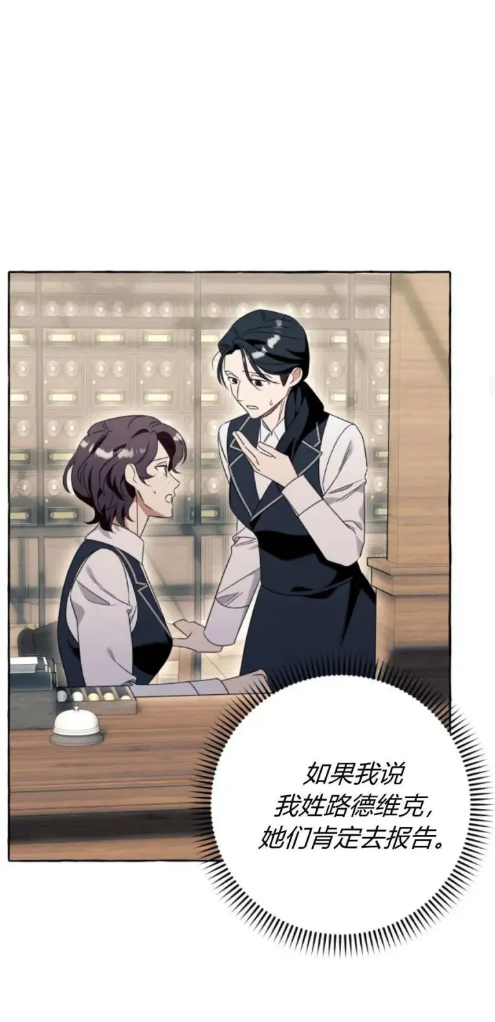 《根本不是普通的穿书》第76话图39