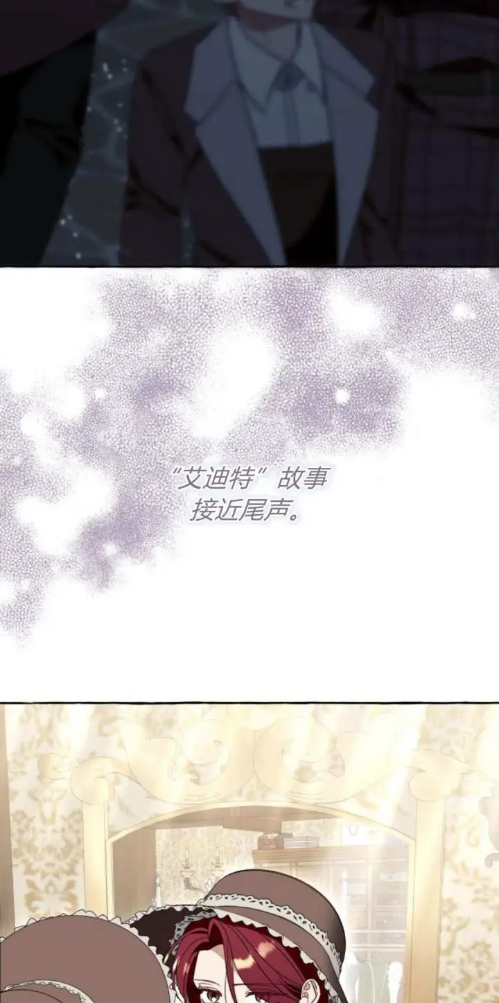 《根本不是普通的穿书》第76话图45