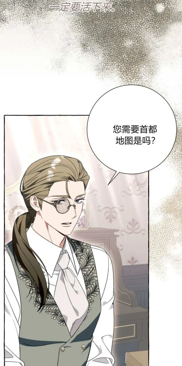 《根本不是普通的穿书》第76话图48