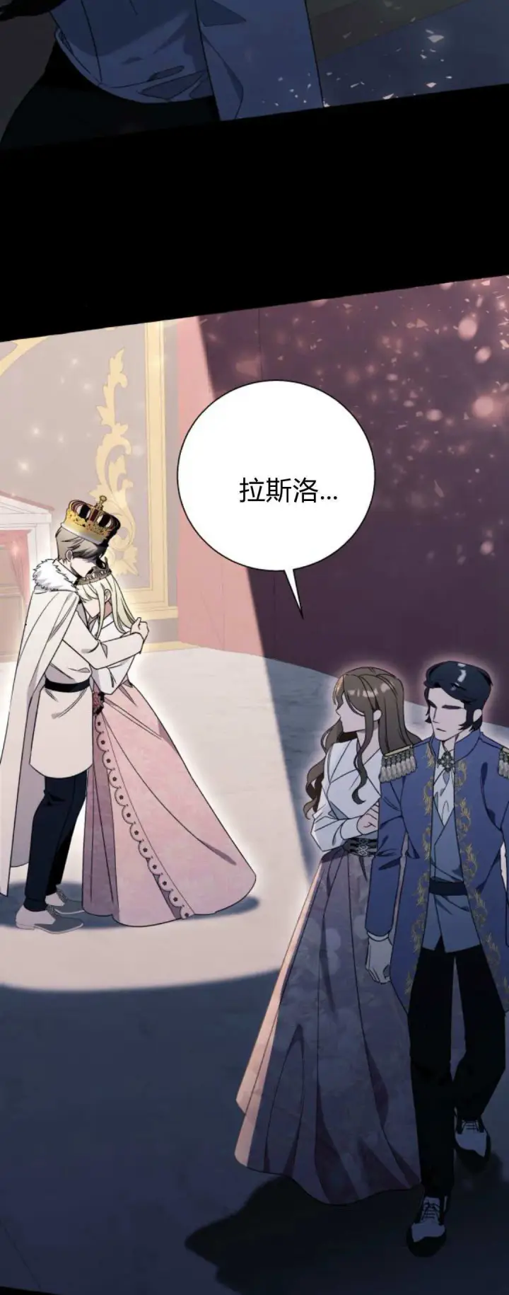 《根本不是普通的穿书》第79话图39