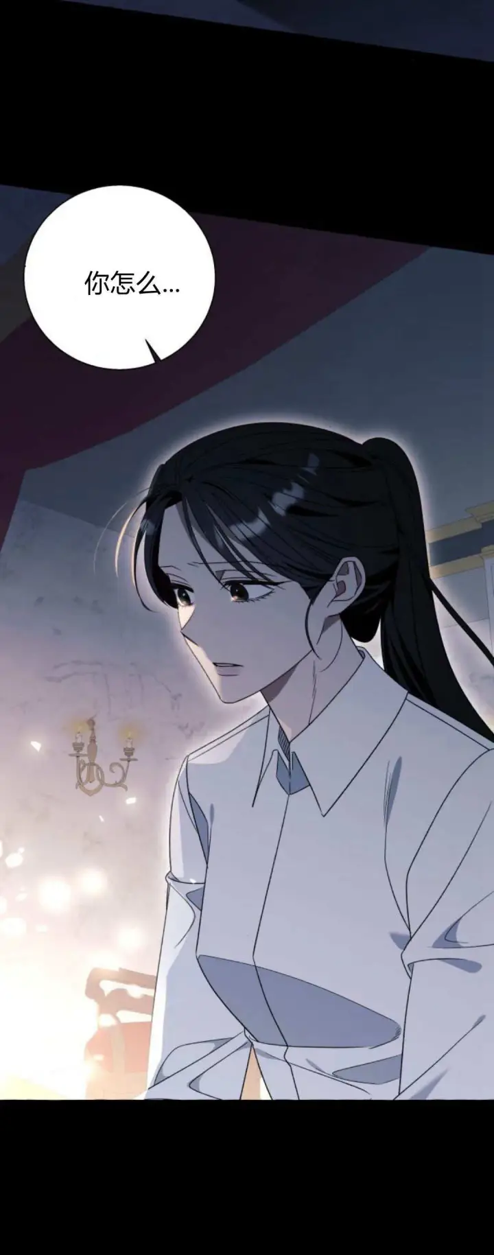 《根本不是普通的穿书》第79话图40