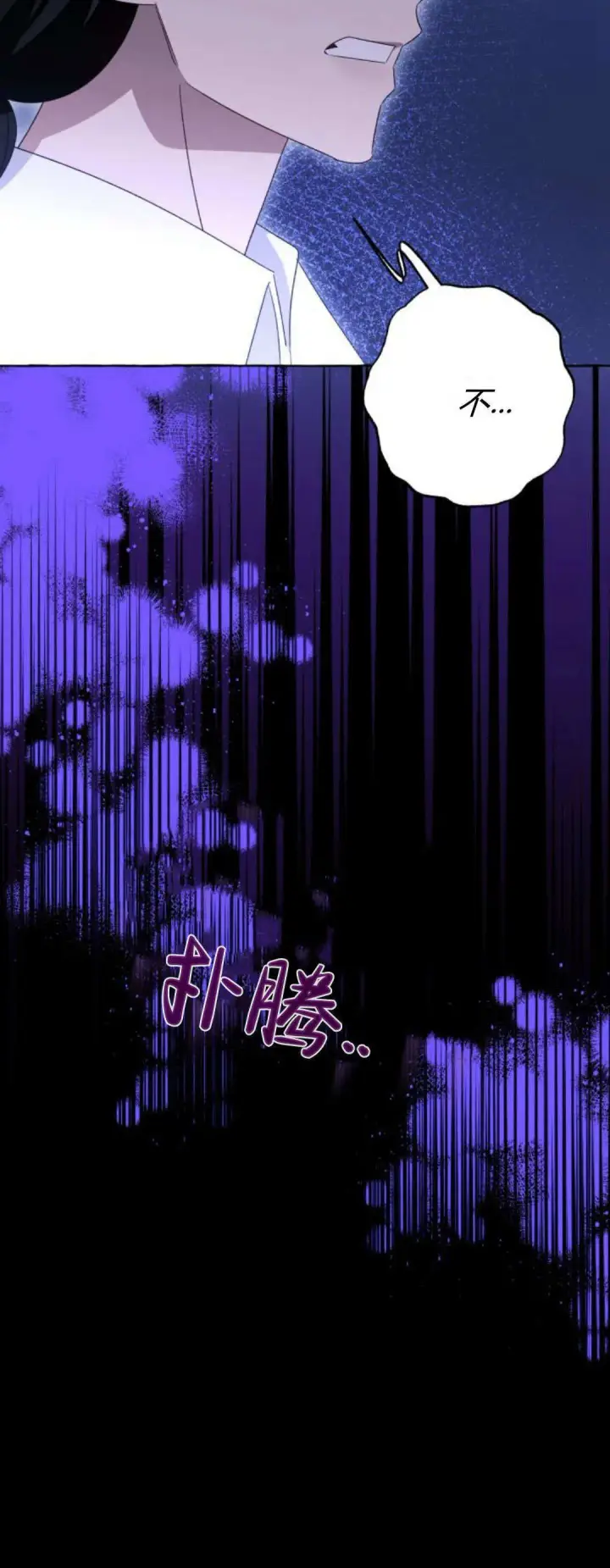 《根本不是普通的穿书》第79话图44