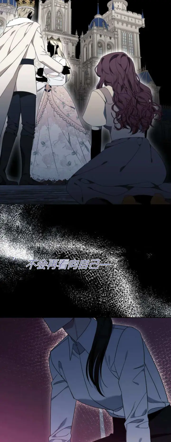 《根本不是普通的穿书》第79话图49