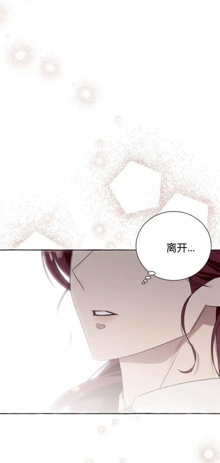 《根本不是普通的穿书》第79话图7