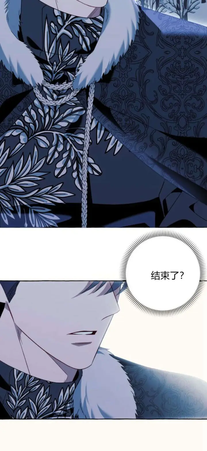 《根本不是普通的穿书》第80话图10