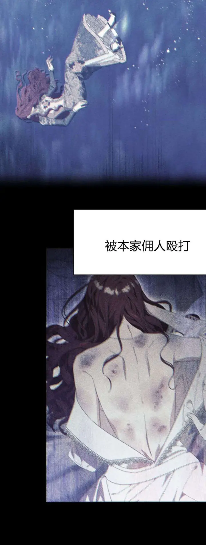 《根本不是普通的穿书》第80话图13