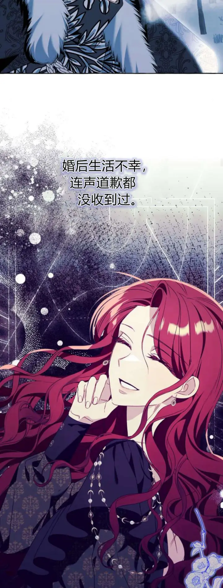 《根本不是普通的穿书》第80话图17