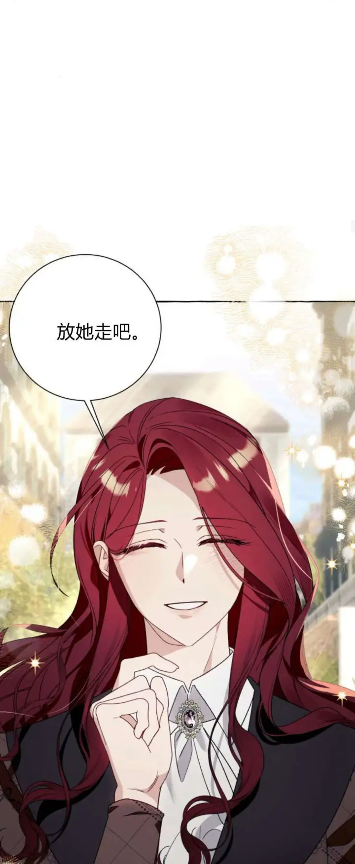 《根本不是普通的穿书》第80话图24