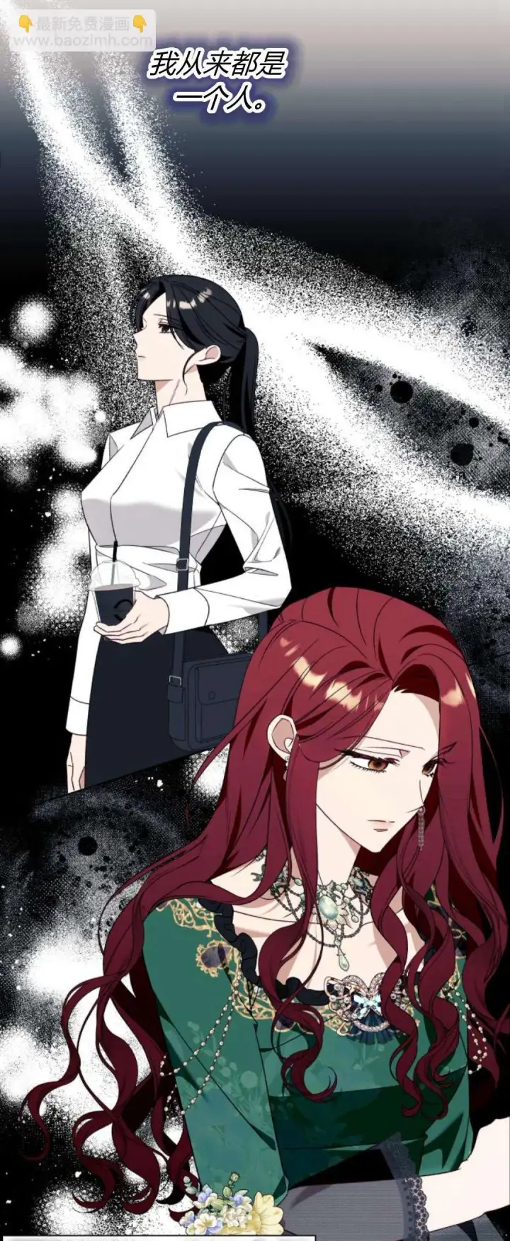《根本不是普通的穿书》第80话图26