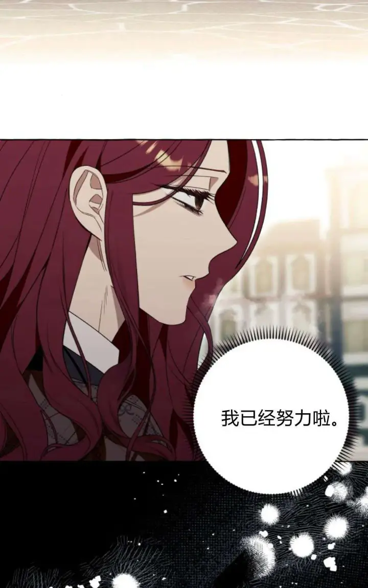 《根本不是普通的穿书》第80话图34