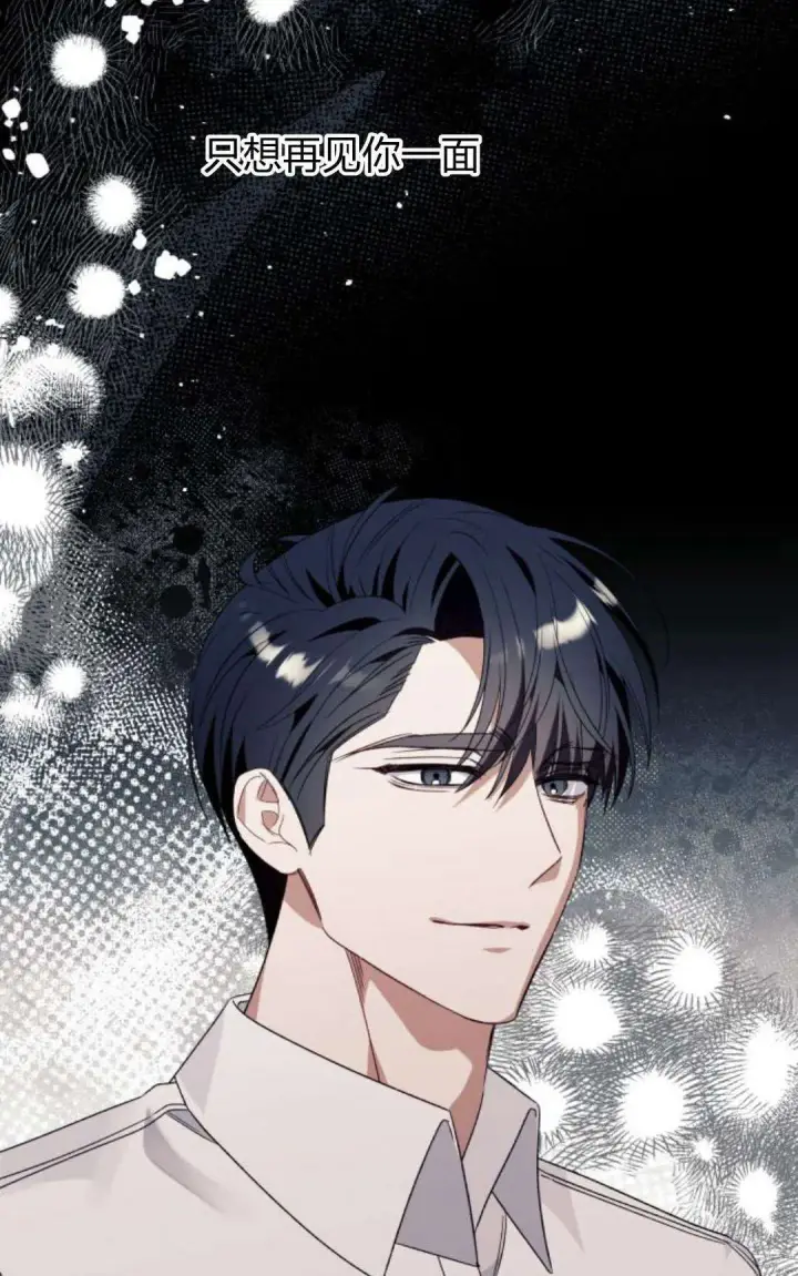 《根本不是普通的穿书》第80话图35