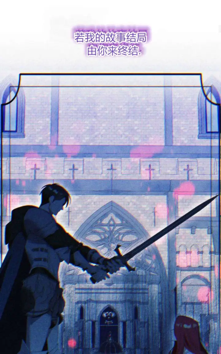 《根本不是普通的穿书》第80话图39