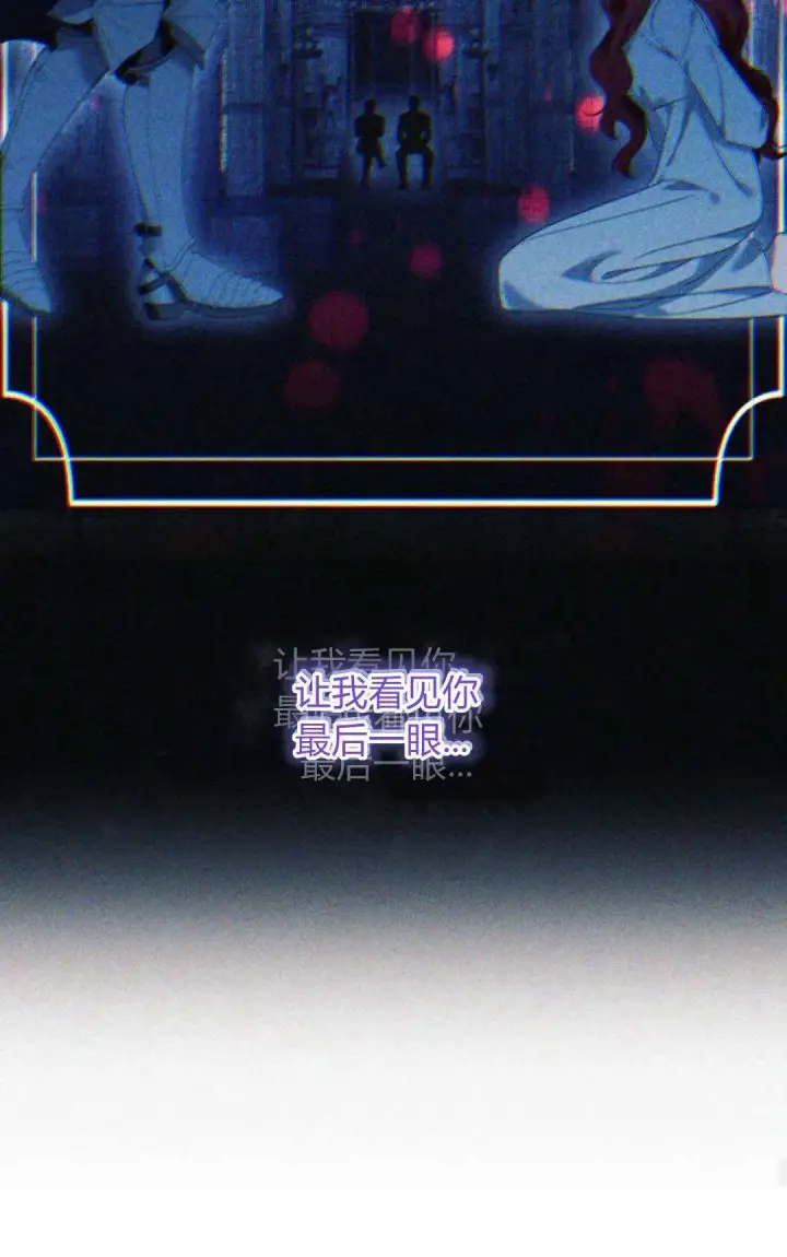 《根本不是普通的穿书》第80话图40