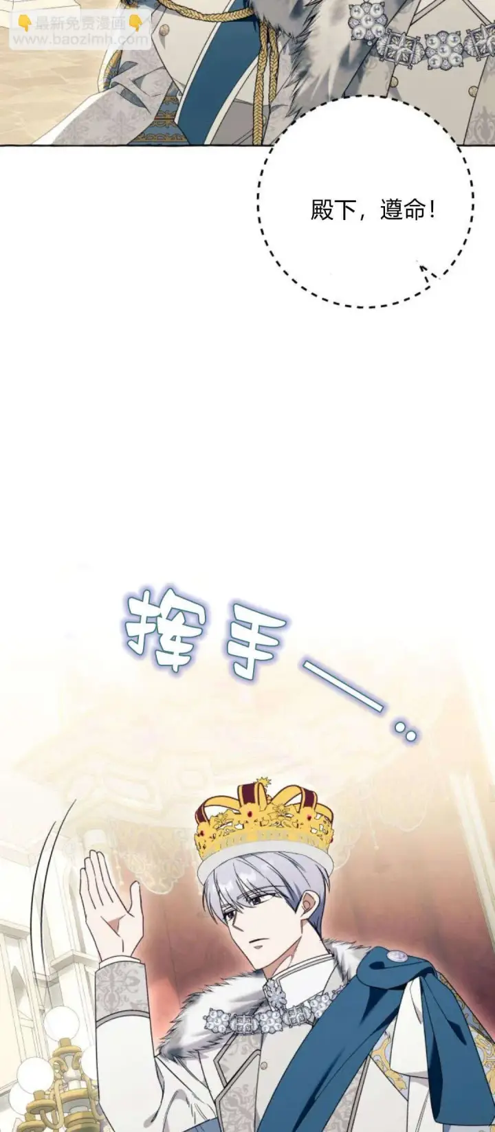 《根本不是普通的穿书》第80话图48