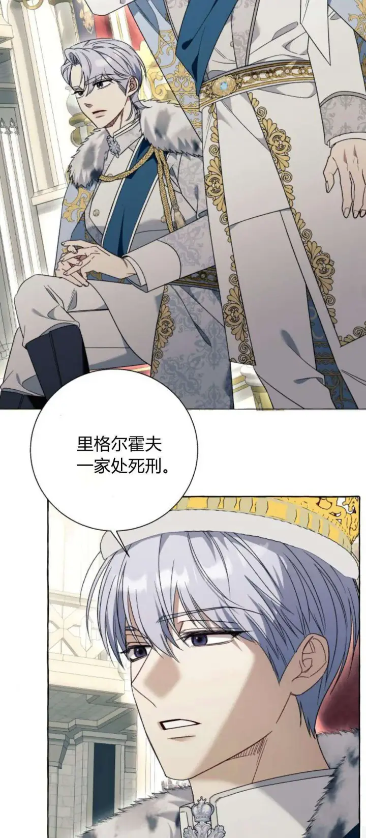 《根本不是普通的穿书》第80话图49
