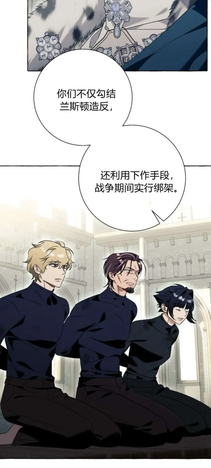 《根本不是普通的穿书》第80话图50