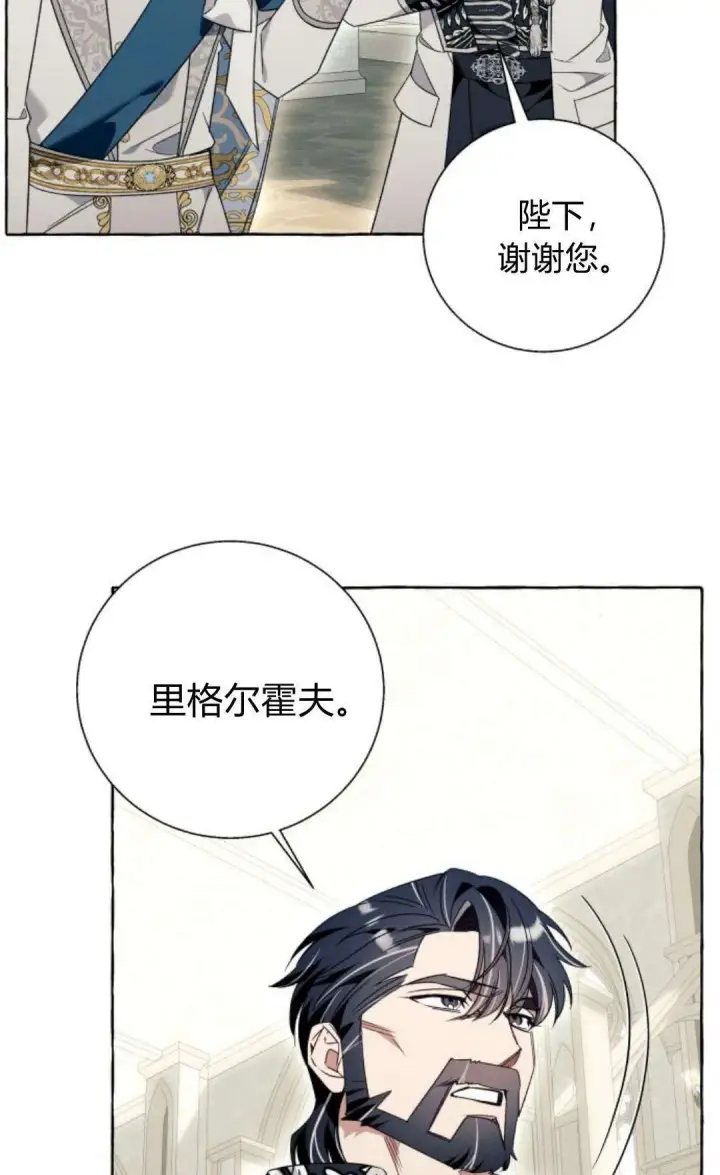 《根本不是普通的穿书》第80话图52