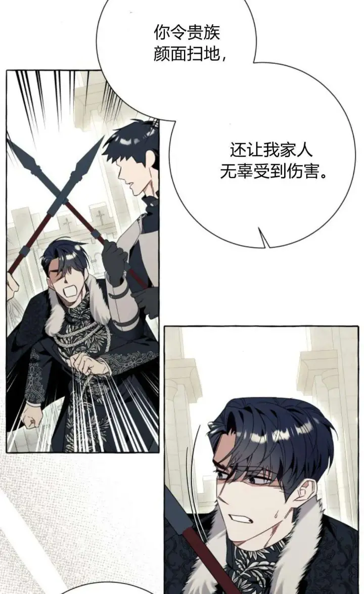 《根本不是普通的穿书》第80话图55