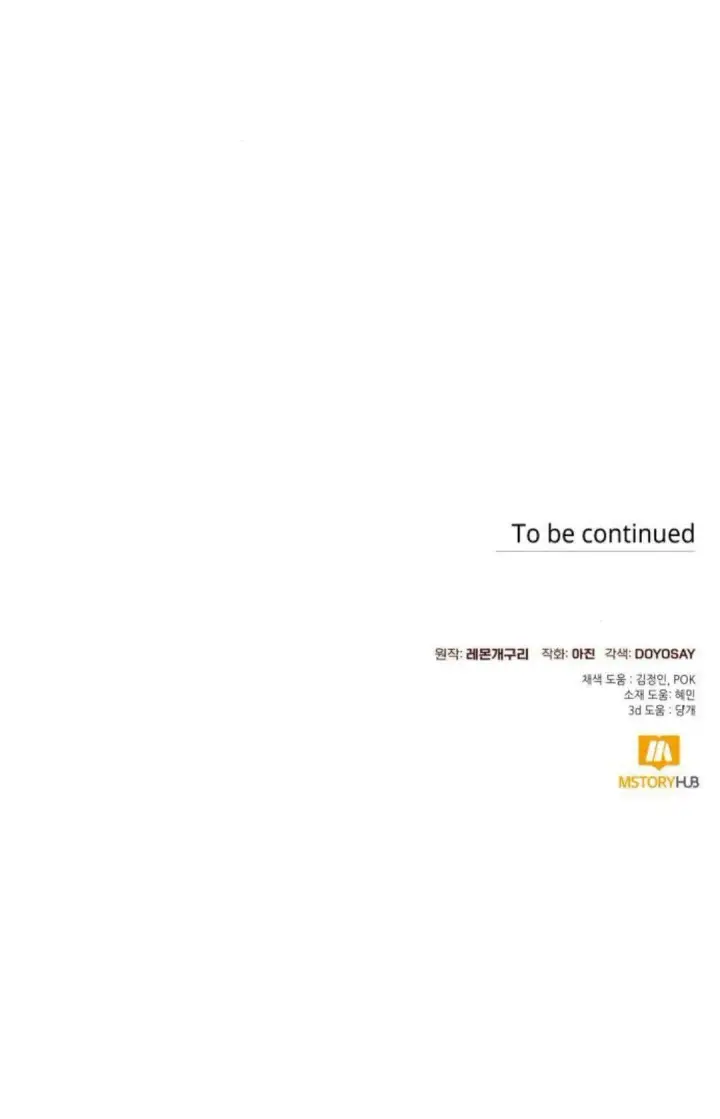 《根本不是普通的穿书》第80话图60