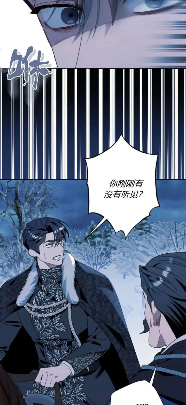 《根本不是普通的穿书》第80话图7