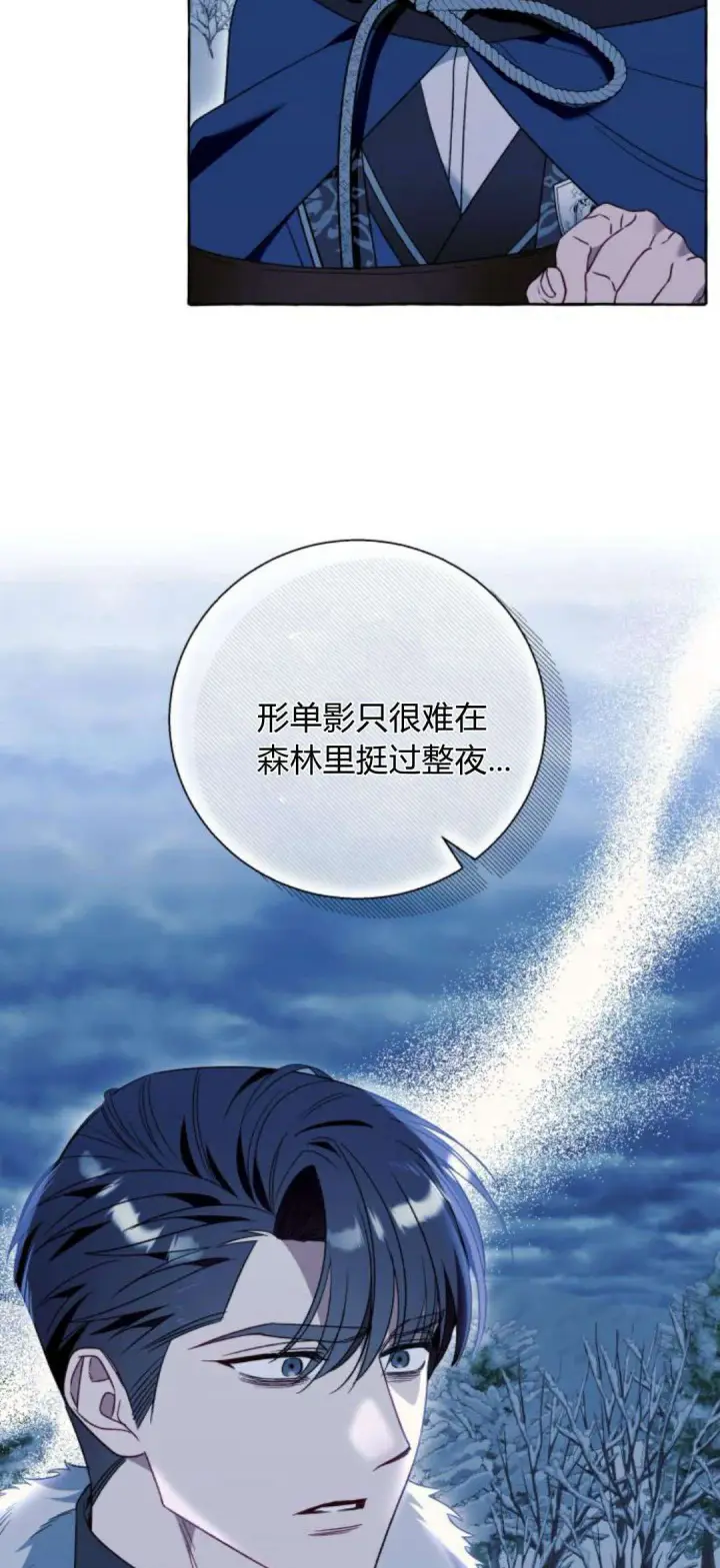 《根本不是普通的穿书》第80话图9