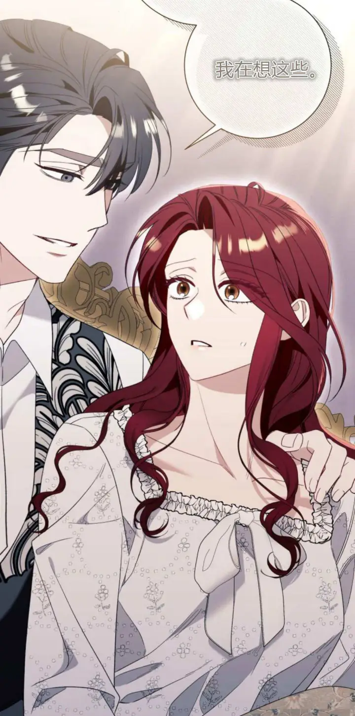 《根本不是普通的穿书》第85话图2