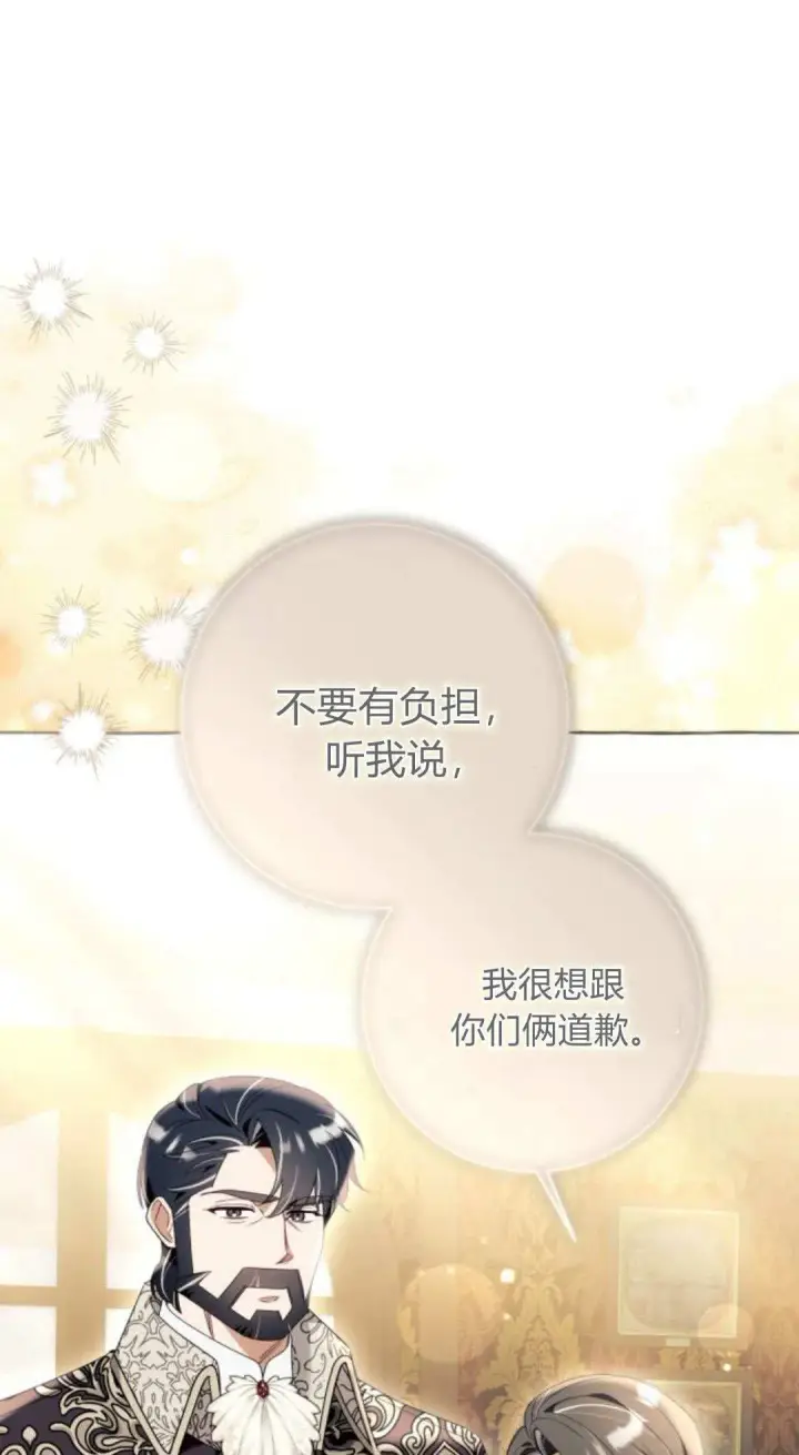 《根本不是普通的穿书》第90话图2