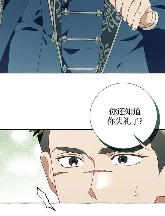 《根本不是普通的穿书》第92话图23