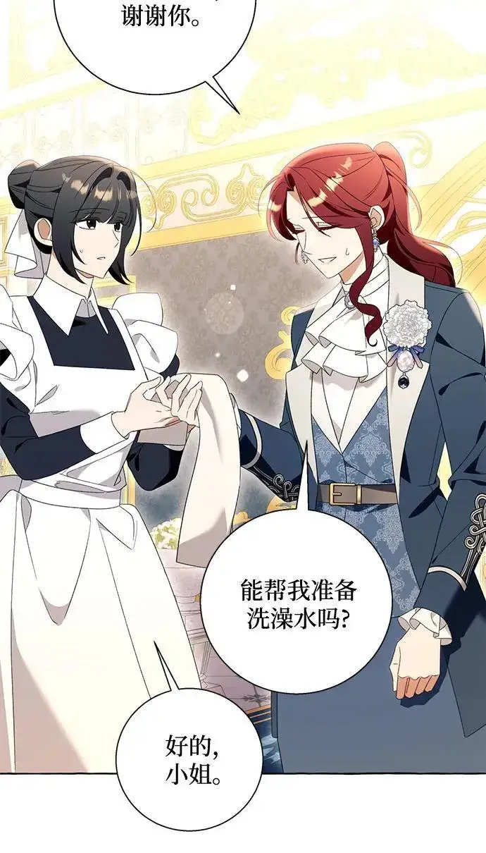 《根本不是普通的穿书》第92话图27