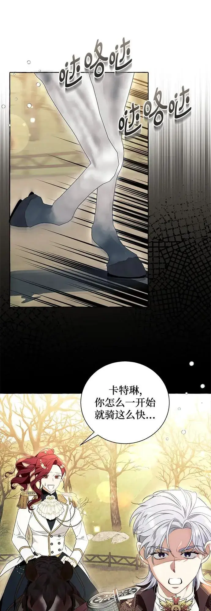 《根本不是普通的穿书》第92话图33