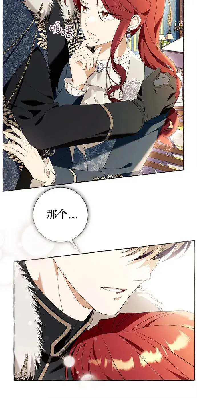 《根本不是普通的穿书》第92话图37