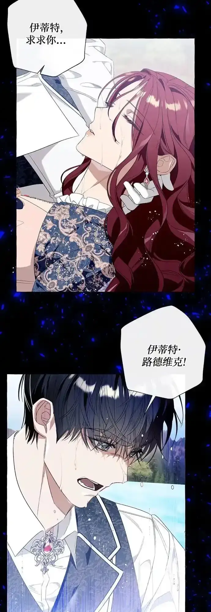 《根本不是普通的穿书》第45话图20